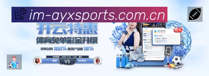 体育平台欢迎图
